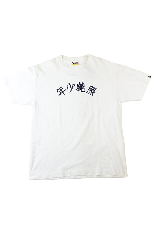 Bape Text Teriyaki Source Tee White - SaruGeneral