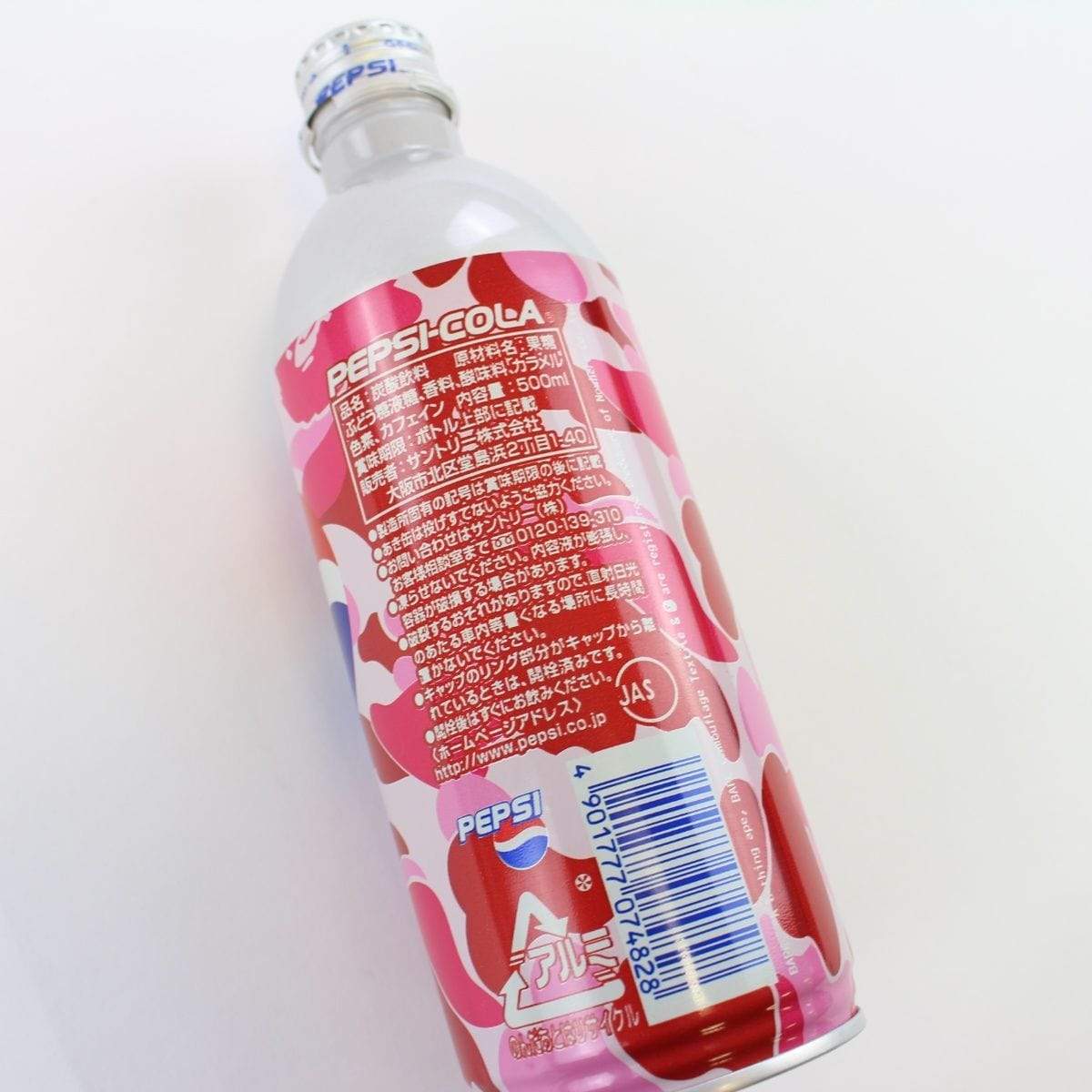Bape x Pepsi Bottle set - SaruGeneral