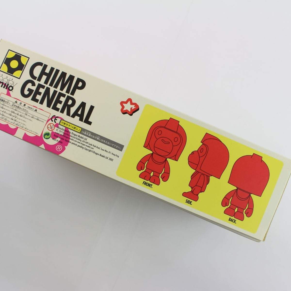 Bape Baby Milo Chimp General Figure - SaruGeneral